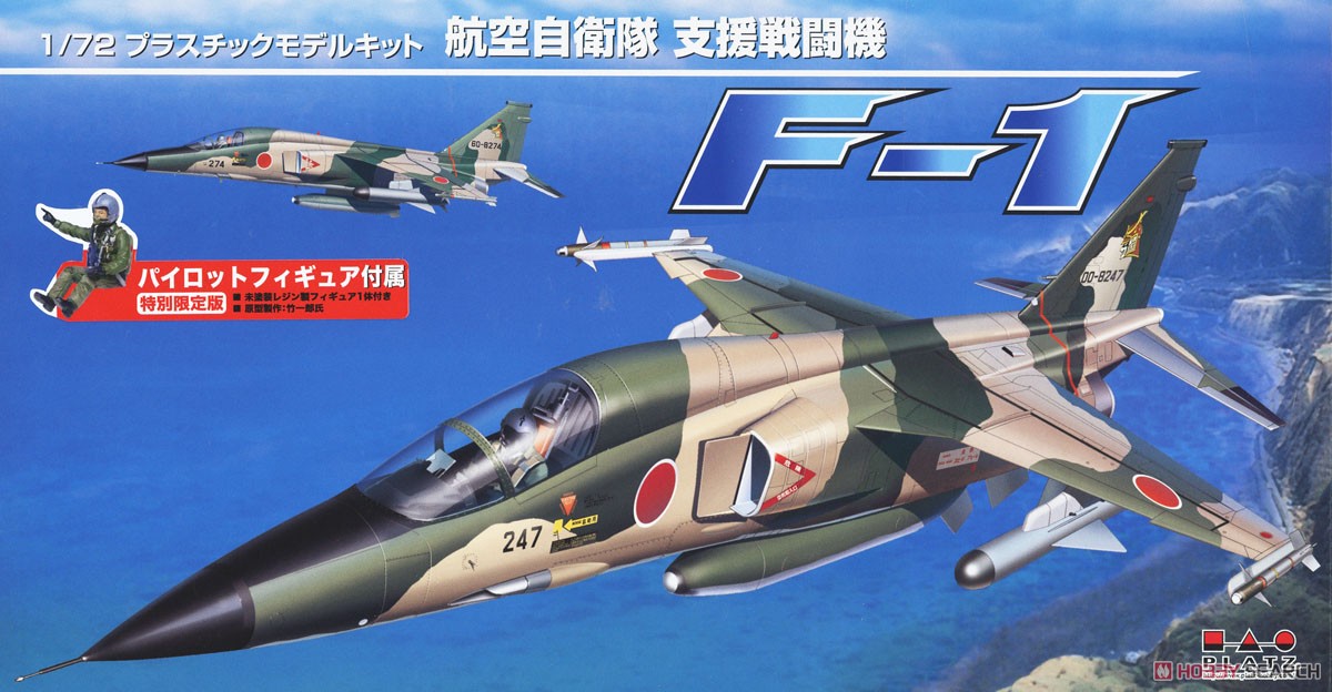 航空自衛隊 F-1 支援戦闘機 パイロットフィギュア付属 (プラモデル