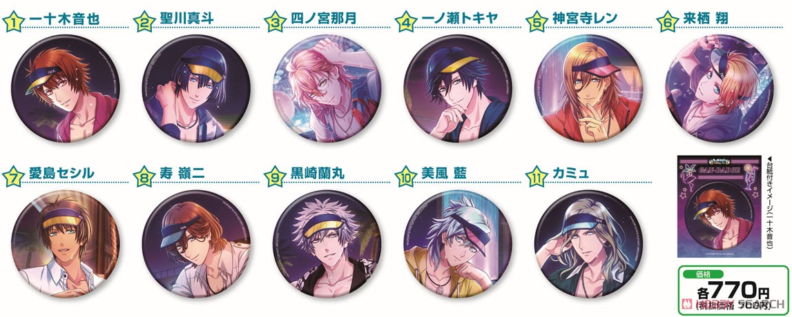 うたプリ 来栖翔 缶バッジ Beyond the Sunset 40個 うたプリ