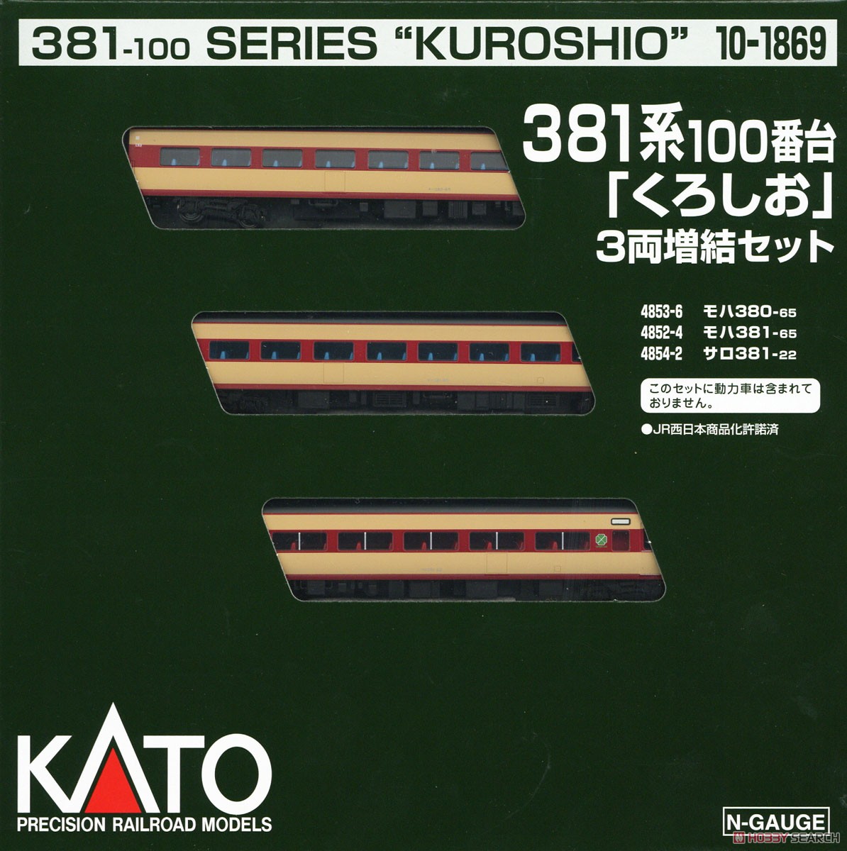 381系100番台「くろしお」 3両増結セット (増結・3両セット) (鉄道模型