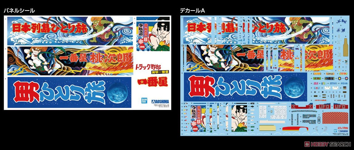 一番星 突撃一番星 (プラモデル) - ホビーサーチ カーモデル