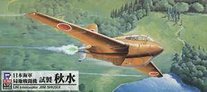 海軍特殊攻撃機 橘花 (プラモデル) - ホビーサーチ ミリタリープラモ