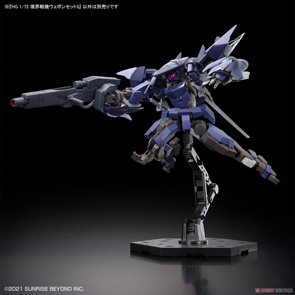境界戦機ウェポンセット3 (HG) (プラモデル) - ホビーサーチ ガンプラ他