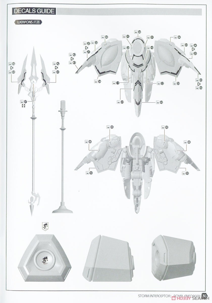 サイバーフォーレスト FANTASY GIRLS ストーム・インターセプター