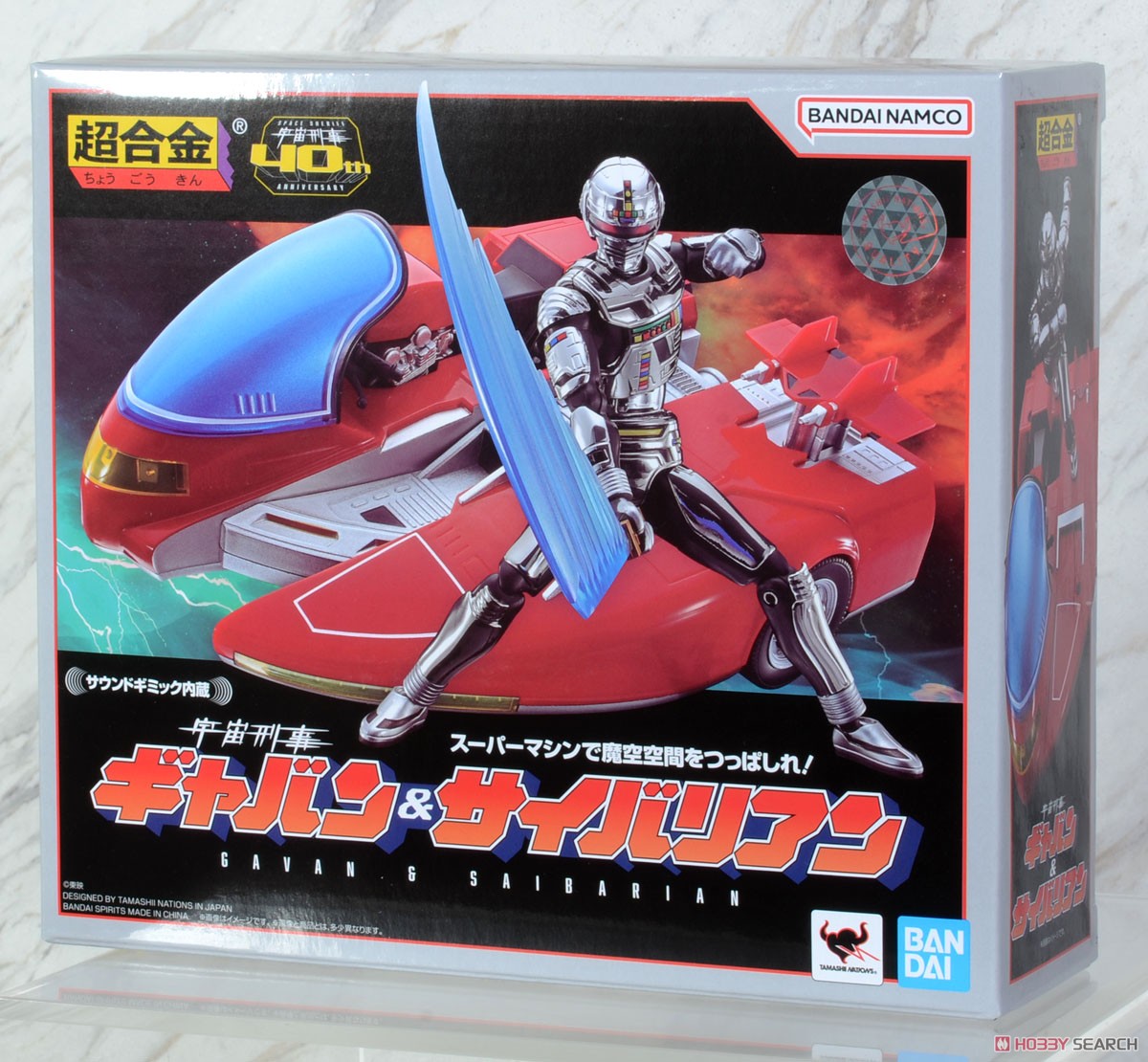 超合金 宇宙刑事ギャバン＆サイバリアン (完成品) - ホビーサーチ