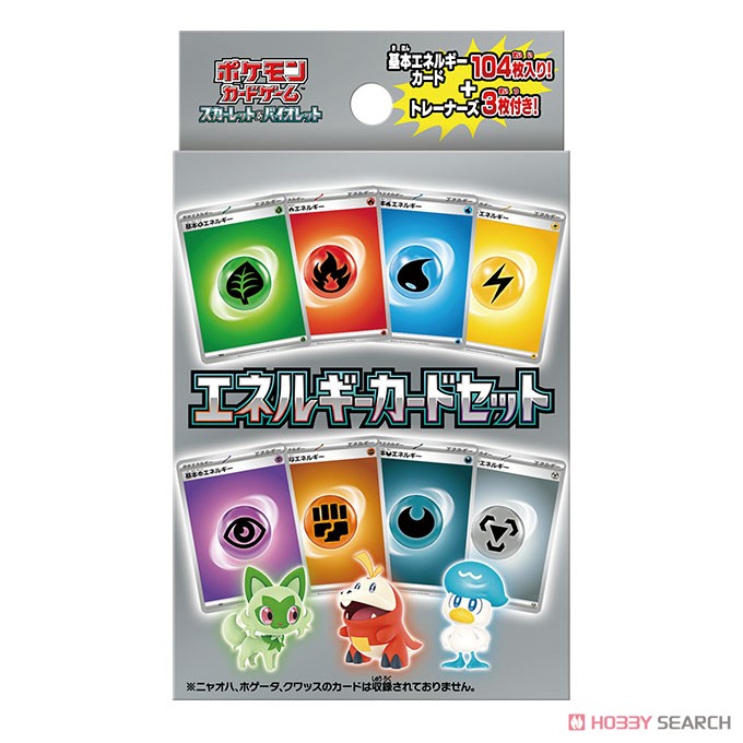 ポケモンカードゲーム スカーレット＆バイオレット エネルギーカード