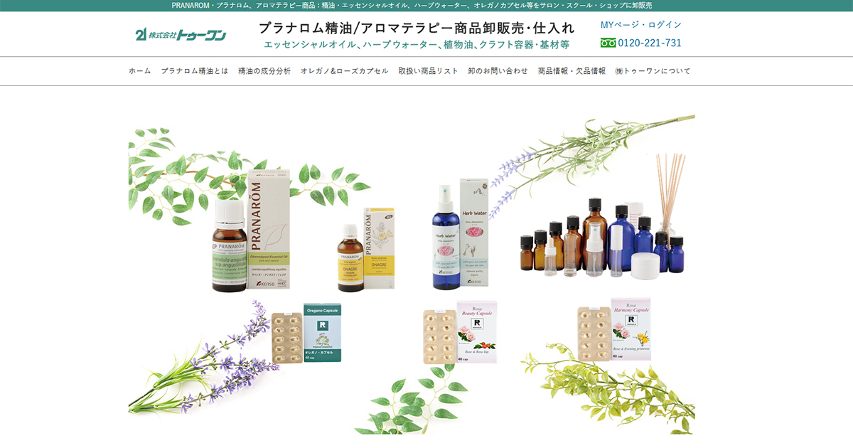 ジャスミン (Abs.) ｜ プラナロム精油の卸販売 – PRANAROM商品仕入