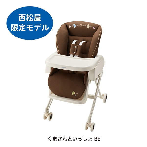 Aprica）ハイローベッド＆チェア ユラリズム くまさんと一緒（ベージュ