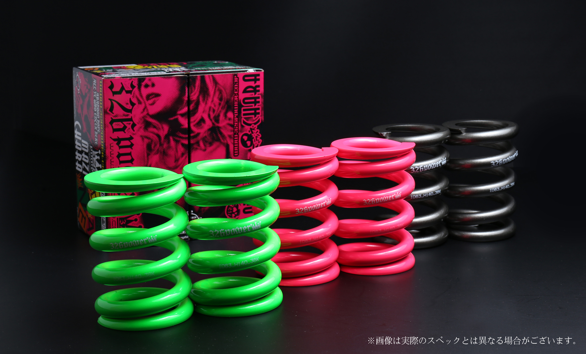 チャラバネ・ID63（62-63兼用）-H140 商品詳細 広島県東広島市西条町の