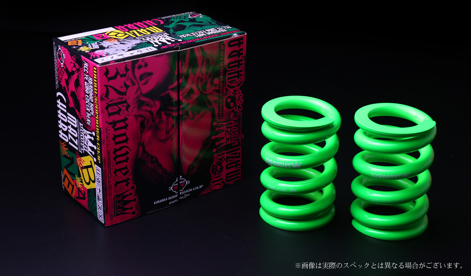 チャラバネ・ID63（62-63兼用）-H120 商品詳細 広島県東広島市西条町の