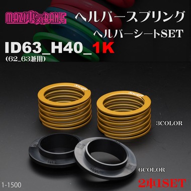 326Power マジバネ 120mm14k MAQs ヘルパースプリング 美品 326Power