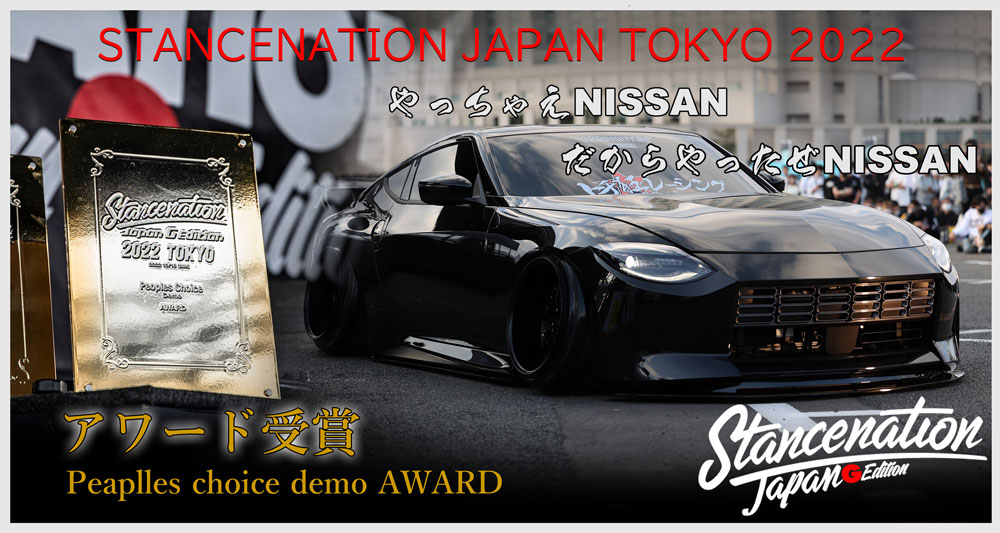 RZ34 フェアレディZ 商品詳細 広島県東広島市西条町の326POWER