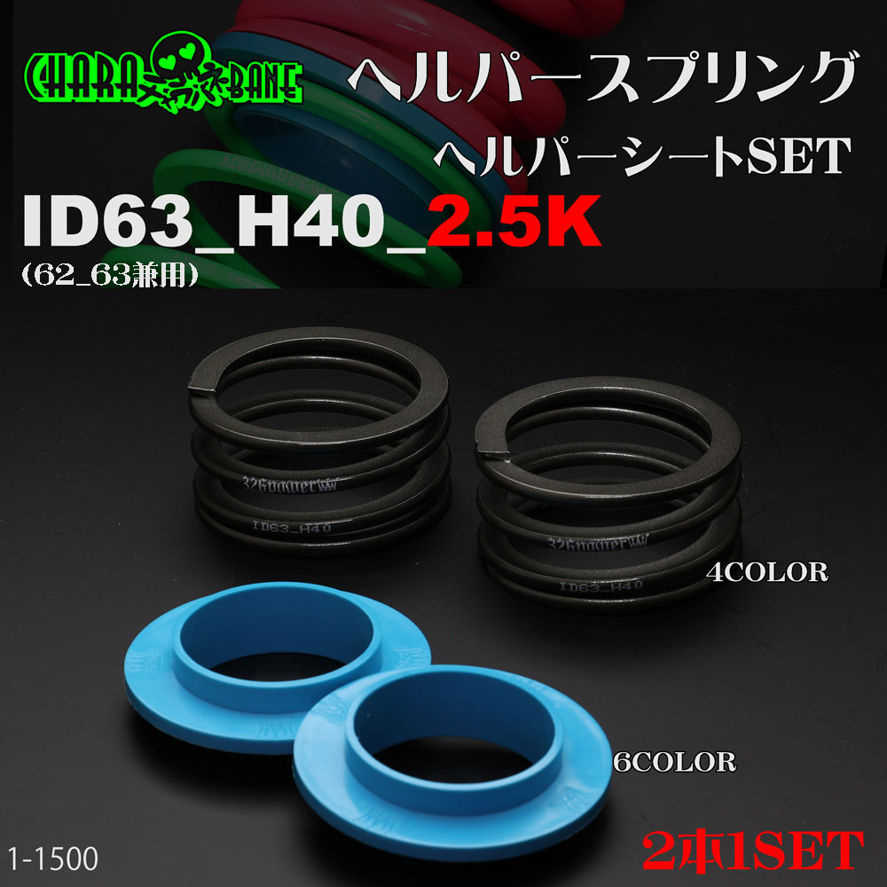 カテゴリ商品一覧｜車の足回りと言えば326POWER！ 車高調通販・販売店