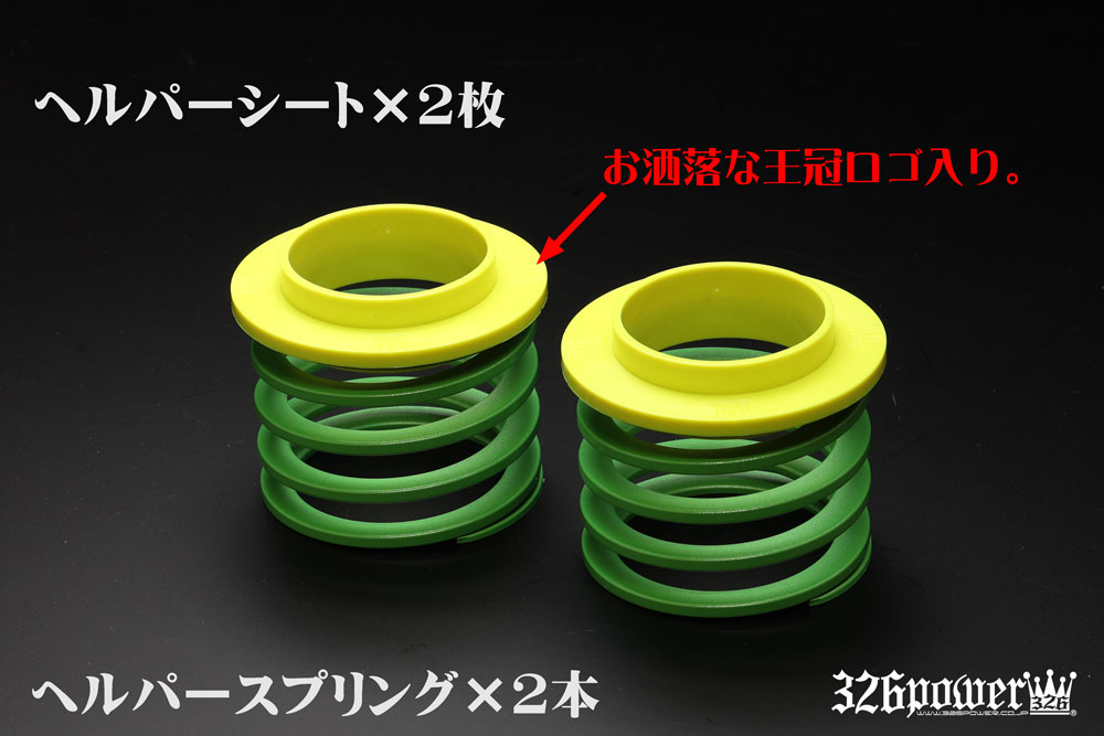 マジバネ】ヘルパー1Pセット・ID63（62-63兼用）-H60-1K 商品詳細