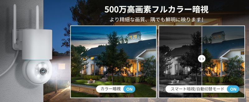 増設用カメラ ドーム型防犯カメラ 屋外 室内 Wi-Fi 防水 500万画素