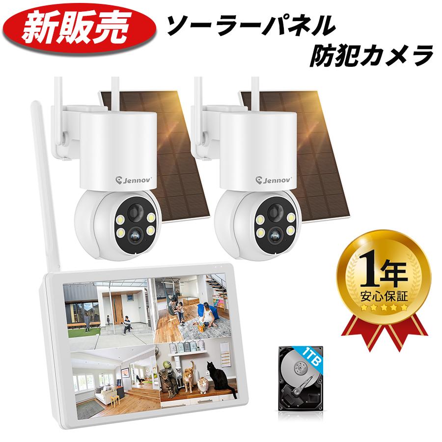 防犯カメラ 屋外 ソーラー モニター付き 400万画素 ワイヤレス 監視