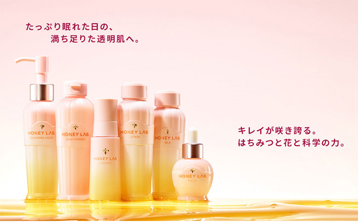 ハニーラボスキンケア5点セット(洗顔パウダーセット)｜化粧品の通販