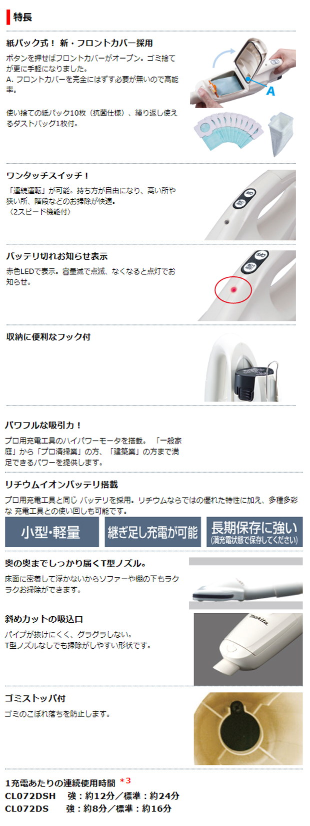 マキタ 7.2V充電式クリーナー CL072DSH 電動工具・エアー工具・大工