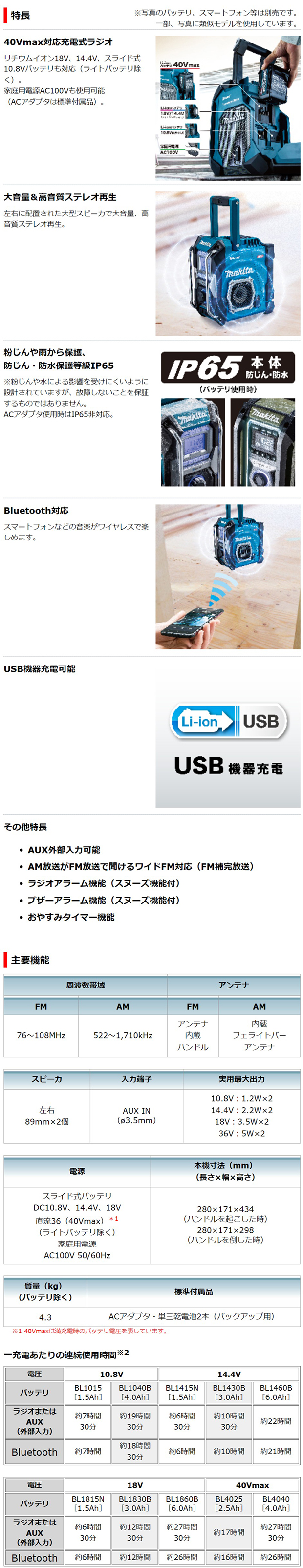 マキタ 40Vmax充電式ラジオMR002G 電動工具・エアー工具・大工道具