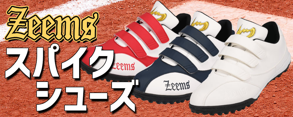 ジームススパイク・シューズ特集 商品一覧 野球用品スワロースポーツ