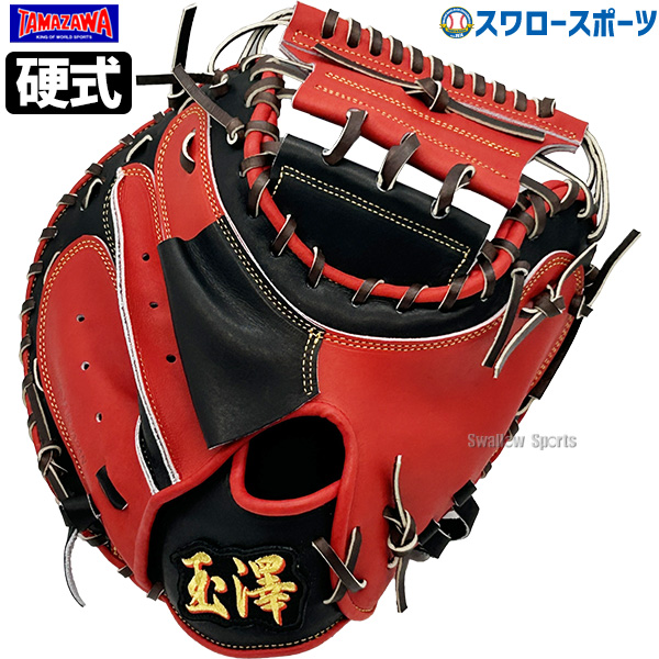 TAMAZAWA タマザワ 玉澤 キャッチャーミット TNC-823 即戦力品