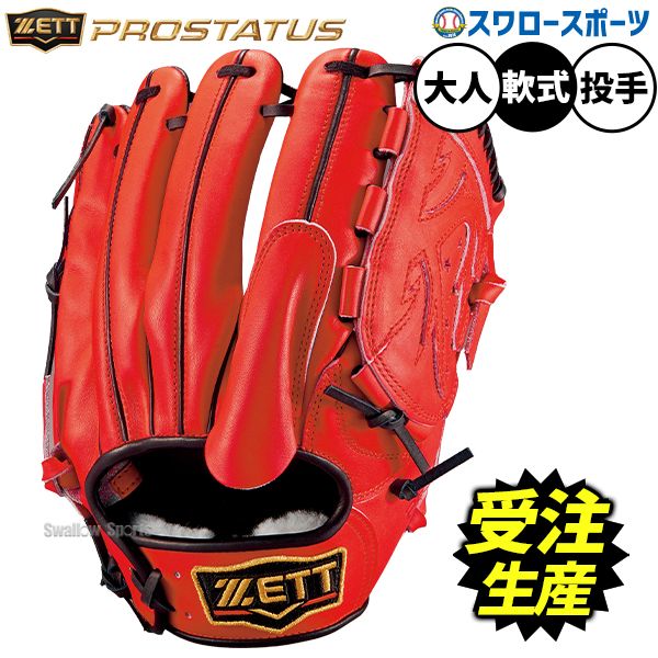 受注生産】【返品不可】注文から約3～4ヶ月後発送予定 野球 オーダー