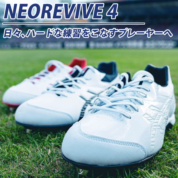 野球 スパイク アシックス 金具 ベースボール 野球スパイク ブラック