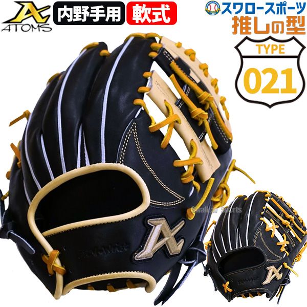 軟式 グローブ アトムズ 野球 軟式グローブ 大人用 グラブ NATIONAL