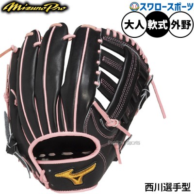 ミズノプロ 【MIZUNO PRO】 軟式グラブ特集！！ 野球用品スワロースポーツ
