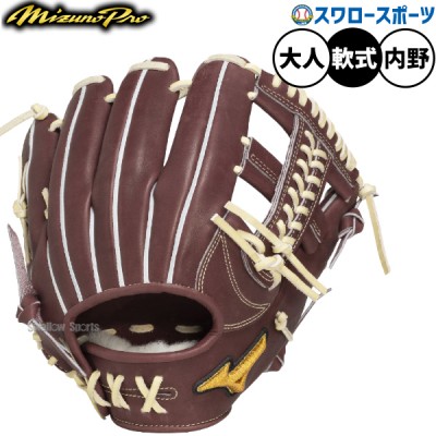 ミズノプロ 【MIZUNO PRO】 軟式グラブ特集！！ 野球用品スワロースポーツ
