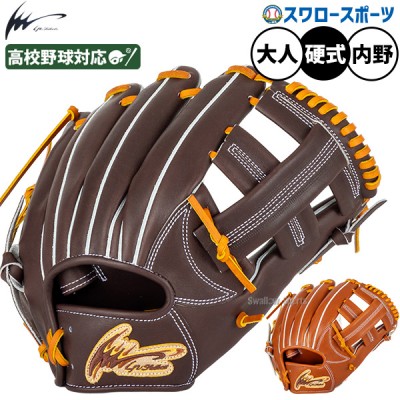 野球 アイピーセレクト 硬式グローブ特集！ 投手用や内野手用が揃い