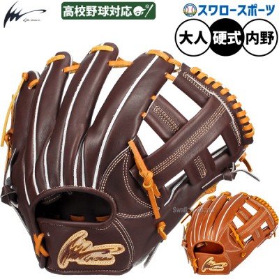 野球 アイピーセレクト 硬式グローブ特集！ 投手用や内野手用が揃い
