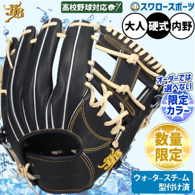 和牛JB グラブ特集！日本一のDNAを受け継いだ逸品！ 野球用品スワロー