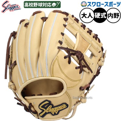 久保田スラッガー即納特集!! 野球用品スワロースポーツ