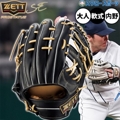 野球 ゼット(ZETT) 軟式グローブ特集 スワロースポーツ