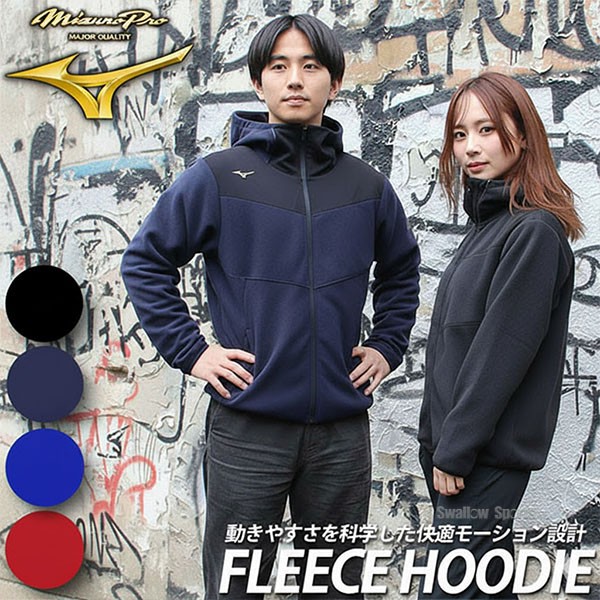 R】野球 ミズノ ミズノプロ フリース パーカー ウェア ウエア