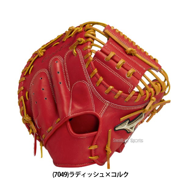 野球 ミズノ 限定 硬式キャッチャーミット 硬式 キャッチャーミット