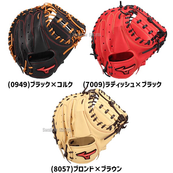 野球 ミズノ 軟式ミット キャッチャーミット 軟式用 捕手用