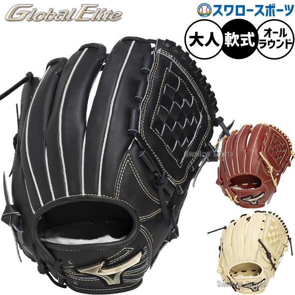 野球 グローブ 軟式 ミズノ グローバルエリート 軟式グローブ グラブ