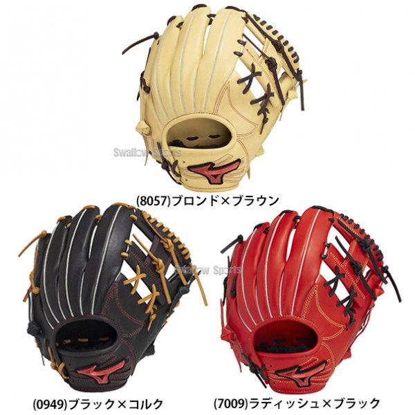 野球 ミズノ 軟式用 軟式グローブ 大人 一般 軟式野球 グローブ WILL