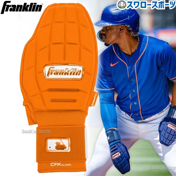 野球 フランクリン スライディンググローブ CFX SLIDER 左右兼用 片手