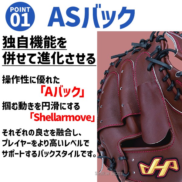 キャッチャーミット 軟式 一般 ハタケヤマ 野球 大人 M19型 捕手用 湯