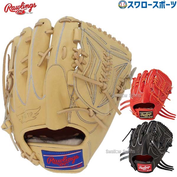 野球 ローリングス 硬式グローブ グラブ 硬式 ピッチャー 投手用 横縦