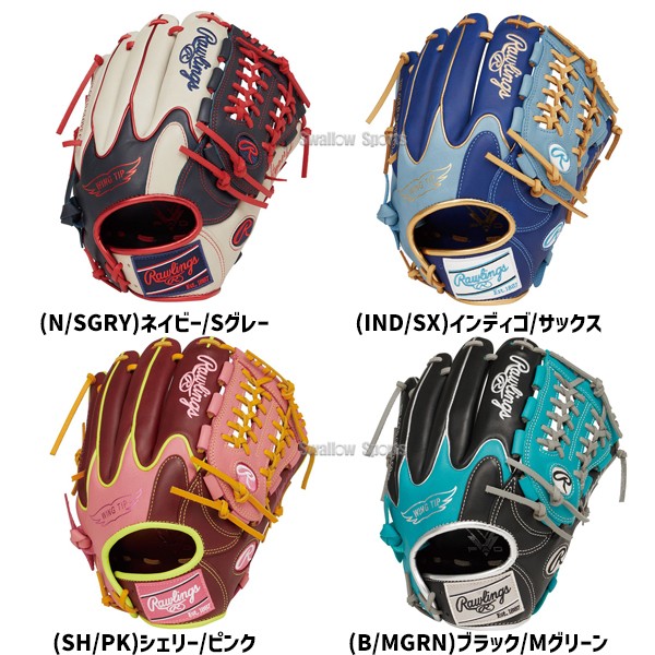 野球 ローリングス 軟式グローブ グラブ HYPER TECH COLOR SYNC オール