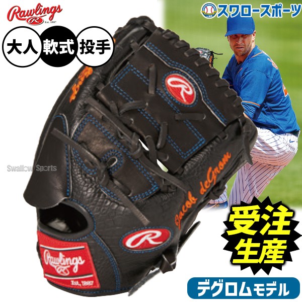 受注生産】【返品不可】注文から約4ヶ月後発送予定 野球 ローリングス