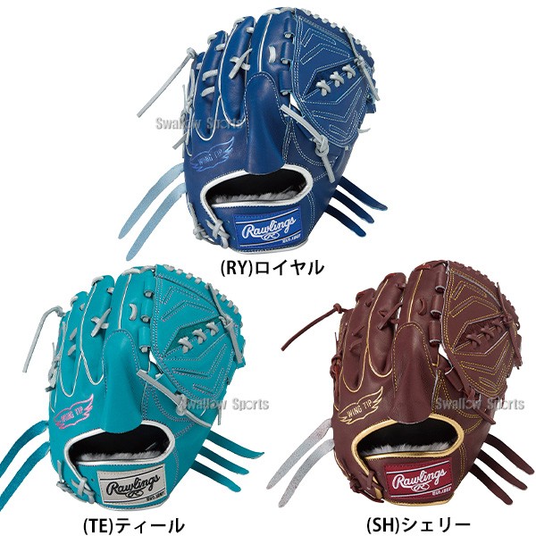 野球 ローリングス HOH 軟式グローブ グラブ 軟式用 投手用 ピッチャー