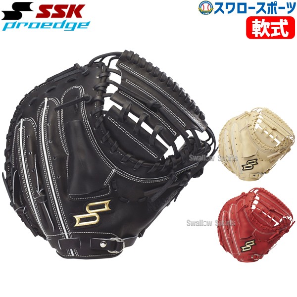 野球 SSK エスエスケイ 軟式キャッチャーミット 捕手用 プロエッジ