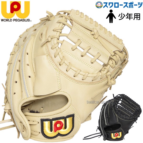 野球 ワールドペガサス 少年用 軟式キャッチャーミット ジュニア 軟式