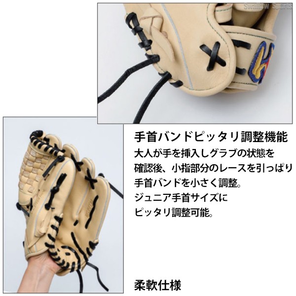 野球 ワールドペガサス 軟式用 少年用 ソフトボール オールラウンド用