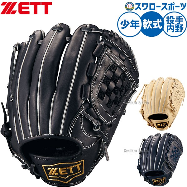 野球 グローブ 軟式 ゼット ゼロワンステージ 軟式グローブ グラブ