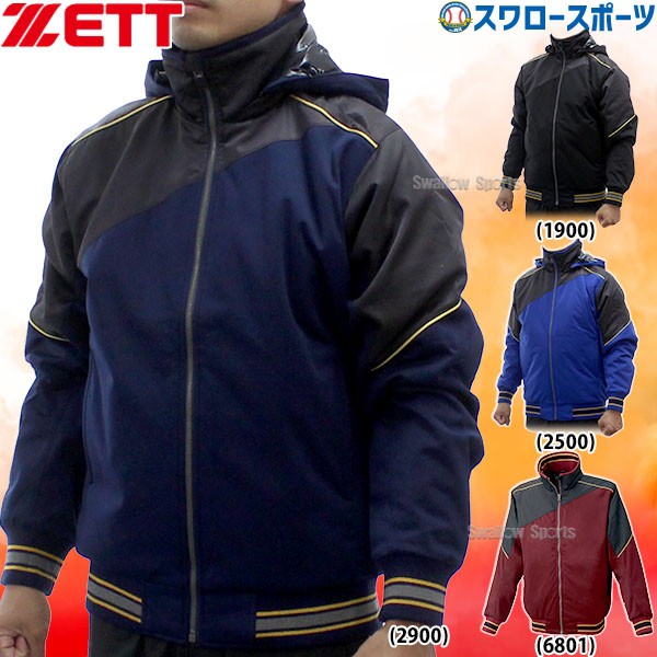 ゼット 野球 防寒着 グラウンドコート ウェア アウター グラコン 防風